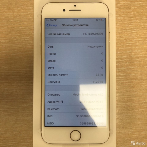 Apple iPhone 7 32Gb Gold
