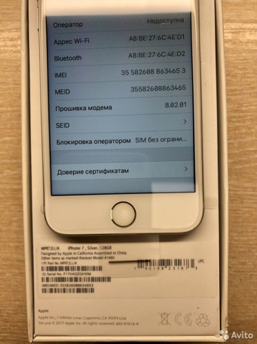 Apple iPhone 7 128Gb Silver