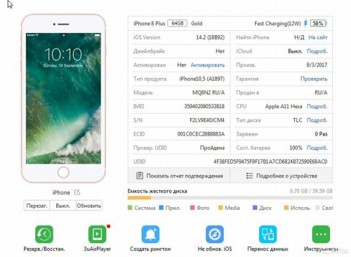 Apple iPhone 8 Plus 64Gb Gold