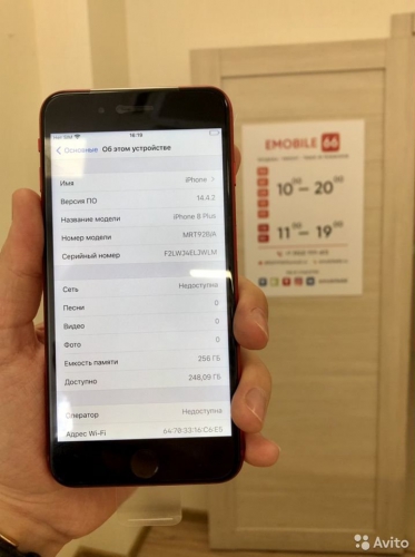 Apple iPhone 8 Plus 256Gb Red