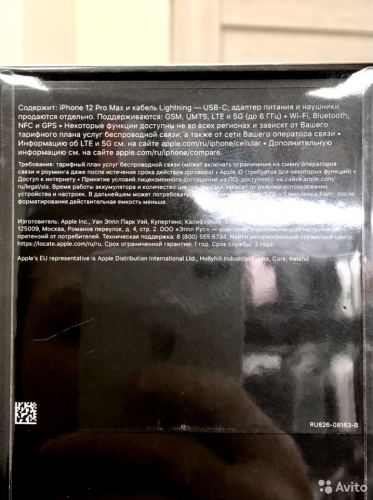 Apple iPhone 12 Pro Max 256Gb Pacific Blue RU/A