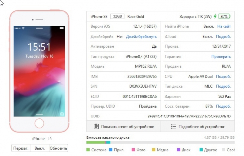Apple iPhone SE 32Gb Rose Gold б/у идеал