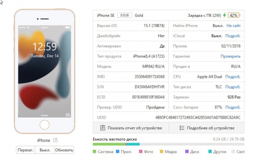 Apple iPhone SE 32Gb Gold б/у идеал