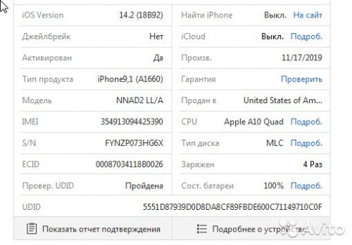 Apple iPhone 7 32Gb Red