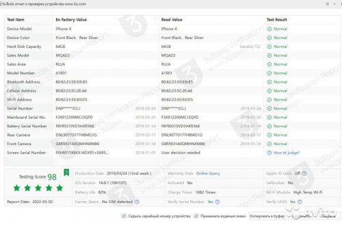 Apple iPhone X 64Gb Silver б/у уценка без face id