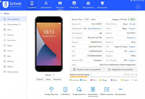 Apple iPhone 7 Plus 32Gb Black б/у идеал