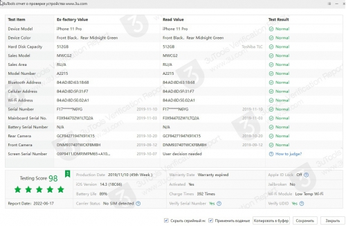 Apple iPhone 11 Pro 512Gb Midnight Green б/у идеал