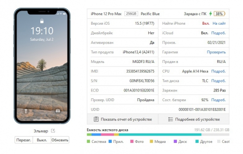 Apple iPhone 12 Pro Max 256Gb Pacific Blue б/у идеал
