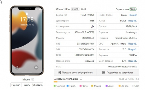 Apple iPhone 11 Pro 256Gb Gold б/у идеал