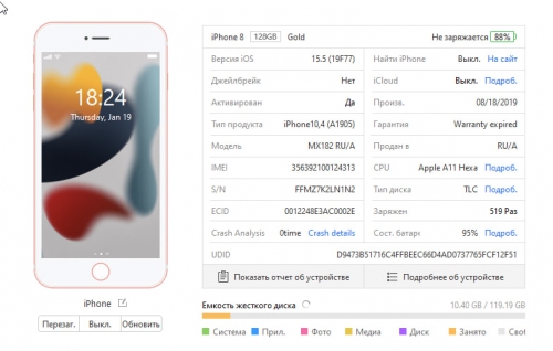 Apple iPhone 8 128Gb Gold б/у идеал
