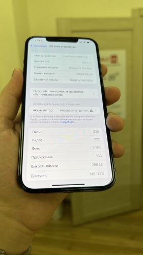 Apple iPhone 12 Pro Max 256Gb Pacific Blue б/у идеал