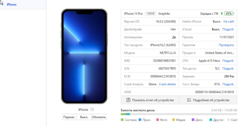 Apple iPhone 13 Pro 128Gb Graphite б/у идеал