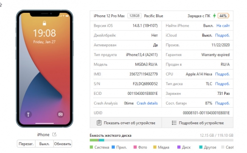Apple iPhone 12 Pro Max 128Gb Pacific Blue б/у идеал