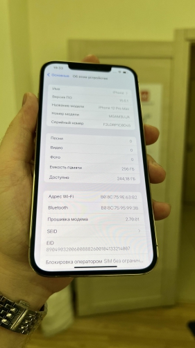 Apple iPhone 12 Pro Max 256Gb Gold б/у идеал