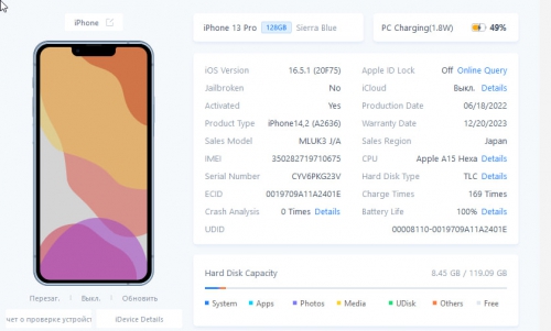 Apple iPhone 13 Pro 128Gb Sierra Blue б/у идеал