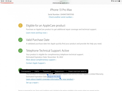 Apple iPhone 13 Pro Max 1TB Alpine Green б/у идеал